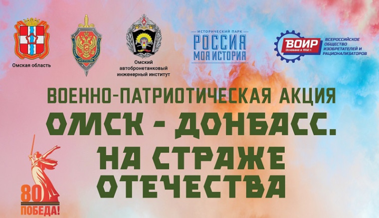 Военно-патриотическая акция в Историческом парке.