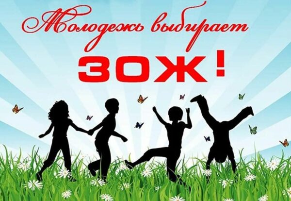 Формула здоровья.
